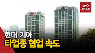 현대차그룹, IT·핀테크업체와 '합종연횡' 속도