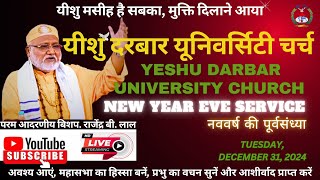 Yeshu Darbar University Church (New Year's Eve Service) - 31/12/2024