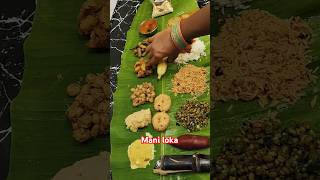 Sankranti special Karnataka meal Pongal special meal ಸಂಕ್ರಾಂತಿ ಹಬ್ಬದ ವಿಶೇಷ ಭೋಜನ