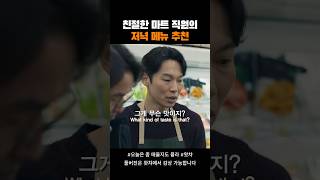 요리사가 된 낭만닥터 김사부