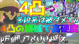 ぶれどら4凸オルタが硬過ぎ！？800越えの防御力で被ダメが激減ｗｗｗ【バトアリ/戦闘摂理解析システム】【#コンパス 】