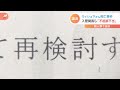 「救命も可能だった」当時の入管局長ら「不起訴不当」 ウィシュマさん死亡事件　検察審査会が議決｜tbs news dig