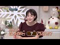 군살 하나 없는 트로트 가수 서지오의 놀라운 몸매… 비결은 이것 건강 슬기로운생활 wisereview ep.5 olive 201221 방송