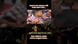 আমাদের তরুণ প্রজন্মের একটি আস্থার জায়গা আছে...কারণ আমাদের একজন হাসনাত আব্দুল্লাহ আছেন..