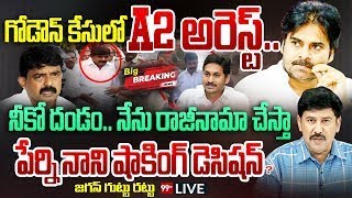 Perni Shocking Decision:గోడౌన్ కేసులో A2 అరెస్ట్! నీకో దండం..రాజీనామా చేస్తా..పేర్ని షాకింగ్ డెసిషన్