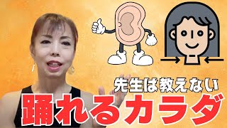 【先生は教えない】ちょっとでまわる首と動ける背骨