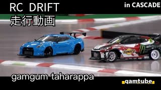 【ラジドリ】CASCADE 20210515 gamgum taharappa【RC DRIFT】【sakura d5】