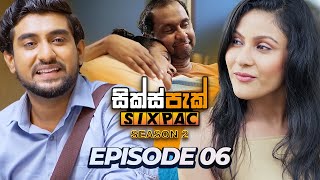 SIXPAC (සික්ස්පැක්) Season 2 - Episode 06 | 29th January 2024