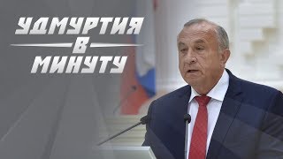 Удмуртия в минуту: домашний арест для Александра Соловьева и порыв трубы в Ижевске