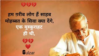 gulzar poetry in Hindi, best gulzar poetry in Hindi, gulzar shayari, gulzar, #DiwaliShotOnShorts
