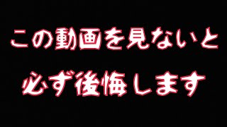 夏の終わりにすごく大切なことを伝えさせてください