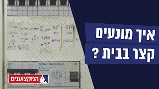 למה החשמל בבית \