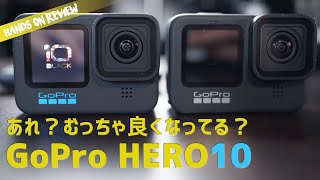 GoPro HERO10 今回はすごい！開封そして裏山でテスト 4K ゴープロヒーロー10