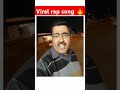 viral uncle rap song🔥💀 hiphop rap viral uncle youtube trending