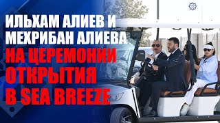 В центре отдыха Sea Breeze состоялось открытие школы LANDAU и апарт-отеля The Grand