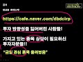 금일 시장 전망 및 투자 전략 11 20