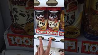 【自販機ルーレット】神様どうかご褒美を下さい‼︎ #shorts