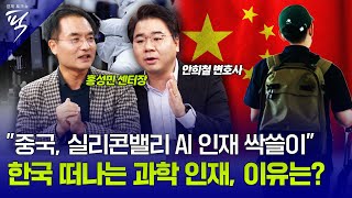 [#경제토크쇼픽 33회] 