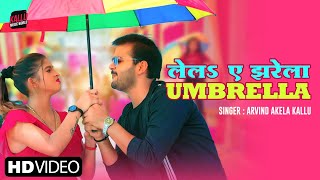 #Video | लेलS ए झरेला Umbrella | #Arvind Akela Kallu | Ft. #Komal Singh | Bhojpuri Hit Song