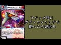 【ざっくり能力紹介】覚醒 覚醒リンク【デュエルマスターズ】