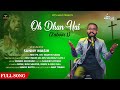 ♬ Oh Dhan Hai (Zaboor 1) | Sunny Masih | Voice of Worship | Psalms of King David | PBTV Music