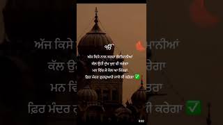 ਸੱਚੀਆ ਗੱਲਾ#trending #viral #shortvideo #shorts #short #motivation #shortsvideo #youtubeshorts #subsc