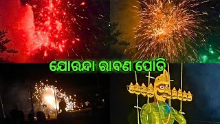 ଯୋରନ୍ଦା ଗାଦି ର ରାବଣ ପୋଡି 🔥✨!!Dussehra Raven Podi ll Full video At-Mahimagadi ,Joranda.