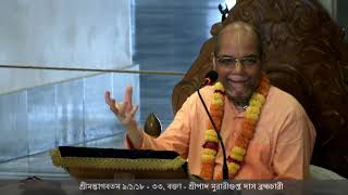 Bengali Srimad Bhagavatam 9.1.18-33, Speaker: HG Murari Gupta Das Br. on 16-09-2018