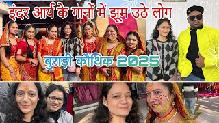 Uttraini Kautik Burari 2025 | Met Inder Arya ji | उत्तरैणी मकरैणी बुराड़ी दिल्ली@InderArya