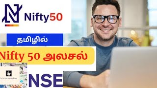 டிவிடெண்ட் மற்றும் நிஃப்டி என்றால் என்ன?Demystifying nifty and dividend