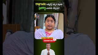 Kothagudem MLA Disqualification #shorts #youtubeshorts #mla