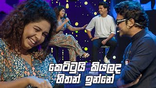 කෙට්ටුයි කියලද හිතන් ඉන්නේ | Champion Stars Unlimited