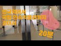 기자단 vlog 안국역에서 국립민속박물관까지