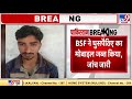 फिरोजपुर में पकड़ा गया पाकिस्तानी घुसपैठिया bsf ने जब्त किआ मौबाइल फोन.. जांच जारी