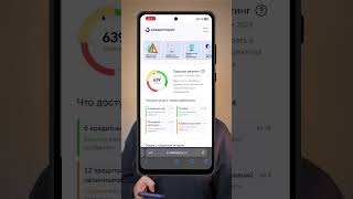Как проверить свой кредитный рейтинг?