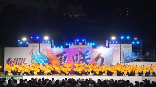 [4K] 大分大学｢獲天」 ファイナル演舞  YOSAKOIさせぼ祭り 2022 日曜日