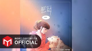 [Official Audio] Kwon Jin Ah - What I want :: Odd Girl Out X Kwon Jin Ah