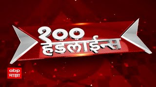 Top 100 Headlines Superfast News At 6AM 25 May 2024