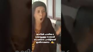 കാറിൽ ചാരിയ നാടോടി പയ്യനെ ചവിട്ടിയത്...😲