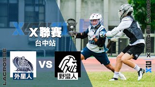 《X聯賽：台中站》 GAME1 野蠻人 vs 外星人｜袋棍球賽事精彩表現