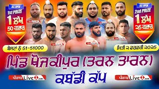 🔴[LIVE] Khojkipur (Tarn Taran) Kabaddi Cup 2 Feb 2025 Live