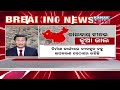 🔴live ଲଦାଖ ସୀମାରେ ଚୀନର ସେନା କ୍ୟାମ୍ପ india china conflict kanak news digital