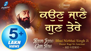 Kaun Jane Gun Tere - Waheguru Simran | New Shabad Gurbani Kirtan Live Bhai Nirbhai Singh Ji