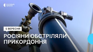 Мінометами та артилерією: росіяни обстріляли Новгород-Сіверську громаду на Чернігівщині