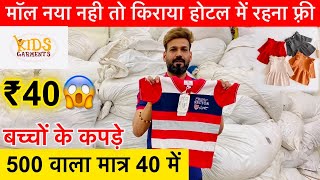 मॉल नया नही तो किराया होटल में रहना फ़्री| 500 वाला मात्र 40 में | Export Surplus Summer | Export