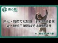 《用心聽好好說 ep.3》想要輕鬆16蹲、滿滿energy？原來聽覺和平衡緊密相關！