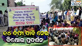 Adibasikalyan Sangha Stage Protest In Nuapada