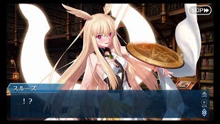 【Fate/Grand Order】【FGO】バレンタイン2019年 ボイス＆レター・これくしょん！5節「若きワルキューレの悩み」