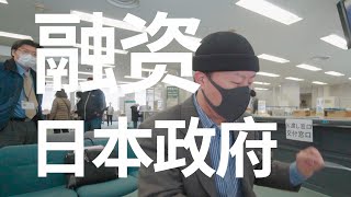 东京肺炎爆发，日本政府竟然给我700万，让我坚持经营奶茶店！