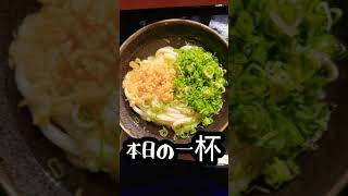 徳島のうどんから始める物語！ #11杯目 こがね製麺所